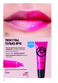 Смотреть каталог Oriflame № ru 2026 года - Страница 96