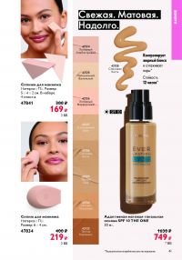 Смотреть каталог Oriflame № ru 2026 года - Страница 100