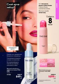 Смотреть каталог Oriflame № ru 2026 года - Страница 102