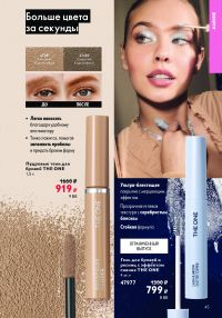 Смотреть каталог Oriflame № ru 2026 года - Страница 104