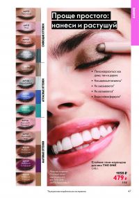 Смотреть каталог Oriflame № ru 2026 года - Страница 106