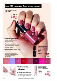 Смотреть каталог Oriflame № ru 2026 года - Страница 107