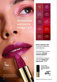 Смотреть каталог Oriflame № ru 2026 года - Страница 114