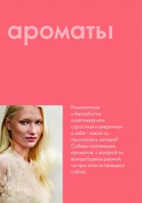 Смотреть каталог Oriflame № ru 2026 года - Страница 116