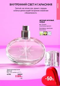 Смотреть каталог Oriflame № ru 2026 года - Страница 117
