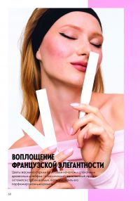 Смотреть каталог Oriflame № ru 2026 года - Страница 120