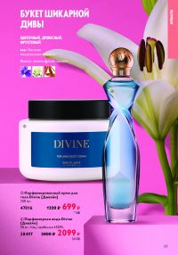 Смотреть каталог Oriflame № ru 2026 года - Страница 124
