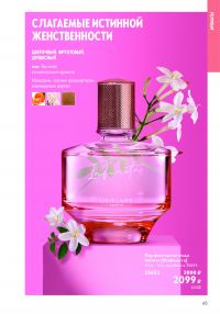 Смотреть каталог Oriflame № ru 2026 года - Страница 126