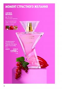 Смотреть каталог Oriflame № ru 2026 года - Страница 127