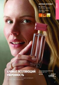 Смотреть каталог Oriflame № ru 2026 года - Страница 128