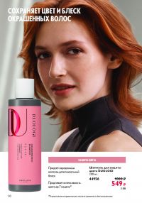Смотреть каталог Oriflame № ru 2026 года - Страница 142