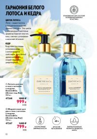Смотреть каталог Oriflame № ru 2026 года - Страница 145