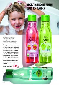 Смотреть каталог Oriflame № ru 2026 года - Страница 149