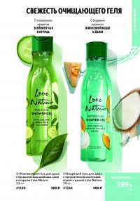 Смотреть каталог Oriflame № ru 2026 года - Страница 152