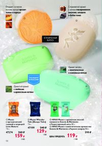 Смотреть каталог Oriflame № ru 2026 года - Страница 153