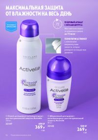 Смотреть каталог Oriflame № ru 2026 года - Страница 160