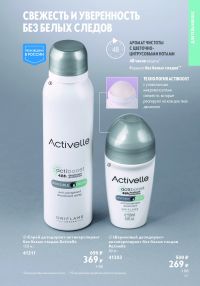 Смотреть каталог Oriflame № ru 2026 года - Страница 161