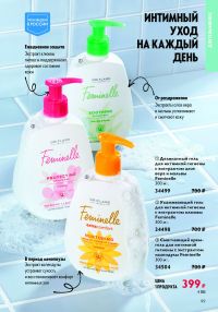 Смотреть каталог Oriflame № ru 2026 года - Страница 163