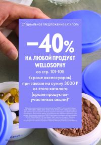 Смотреть каталог Oriflame № ru 2026 года - Страница 164