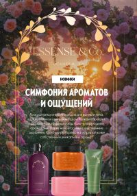 Смотреть следующий каталог Oriflame № ru 2026 года - Страница 2