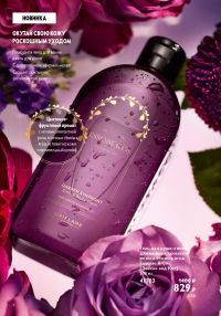 Смотреть следующий каталог Oriflame № ru 2026 года - Страница 4