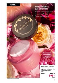 Смотреть следующий каталог Oriflame № ru 2026 года - Страница 7