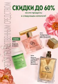 Смотреть следующий каталог Oriflame № ru 2026 года - Страница 9