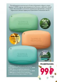 Смотреть следующий каталог Oriflame № ru 2026 года - Страница 11