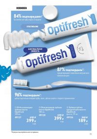 Смотреть следующий каталог Oriflame № ru 2026 года - Страница 13