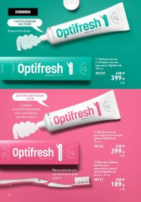 Смотреть следующий каталог Oriflame № ru 2026 года - Страница 14