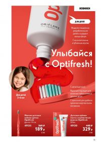Смотреть следующий каталог Oriflame № ru 2026 года - Страница 15