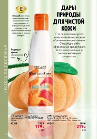 Смотреть следующий каталог Oriflame № ru 2026 года - Страница 24