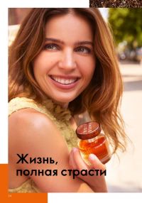 Смотреть следующий каталог Oriflame № ru 2026 года - Страница 34