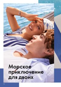 Смотреть следующий каталог Oriflame № ru 2026 года - Страница 52