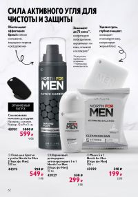 Смотреть следующий каталог Oriflame № ru 2026 года - Страница 62