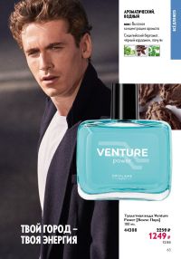 Смотреть следующий каталог Oriflame № ru 2026 года - Страница 63