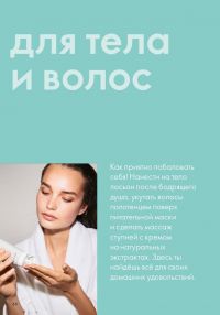 Смотреть следующий каталог Oriflame № ru 2026 года - Страница 66