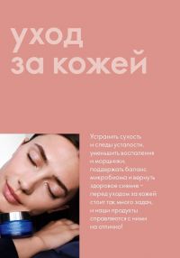 Смотреть следующий каталог Oriflame № ru 2026 года - Страница 84