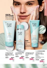 Смотреть следующий каталог Oriflame № ru 2026 года - Страница 93
