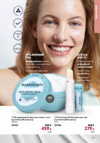 Смотреть следующий каталог Oriflame № ru 2026 года - Страница 95