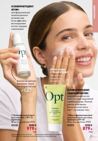 Смотреть следующий каталог Oriflame № ru 2026 года - Страница 97