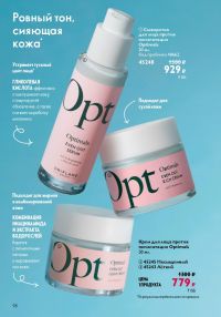 Смотреть следующий каталог Oriflame № ru 2026 года - Страница 98