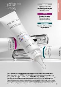 Смотреть следующий каталог Oriflame № ru 2026 года - Страница 105