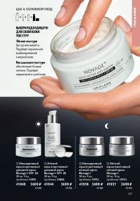 Смотреть следующий каталог Oriflame № ru 2026 года - Страница 107