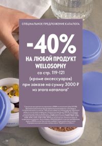 Смотреть следующий каталог Oriflame № ru 2026 года - Страница 118