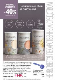 Смотреть следующий каталог Oriflame № ru 2026 года - Страница 120