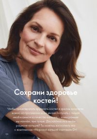 Смотреть следующий каталог Oriflame № ru 2026 года - Страница 124