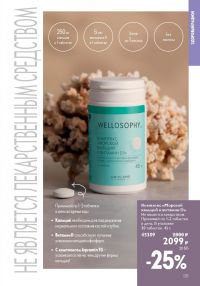 Смотреть следующий каталог Oriflame № ru 2026 года - Страница 125