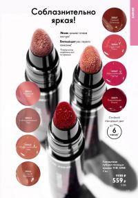 Смотреть следующий каталог Oriflame № ru 2026 года - Страница 129