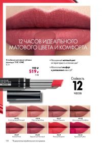 Смотреть следующий каталог Oriflame № ru 2026 года - Страница 130